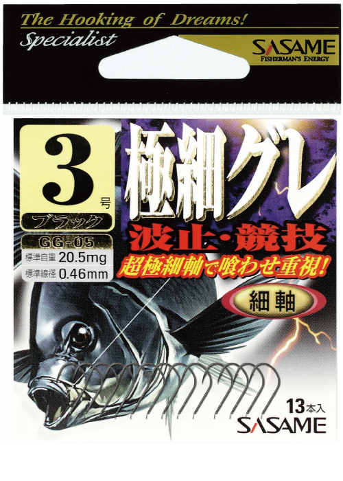 Sasame GG-05