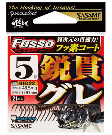 Sasame DEG-22