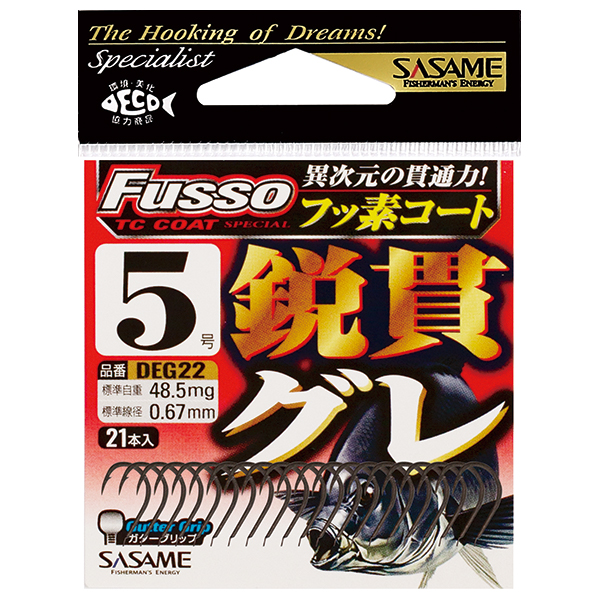 Sasame DEG-22